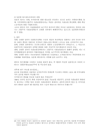 [논문요약정리] 김대중 정부의 사회복지정책-6