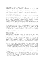 [논문요약정리] 복지국가의 유형에 관한 질적 비교분석-2