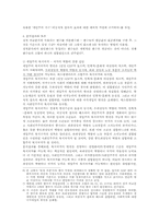 [논문요약정리] 복지국가의 유형에 관한 질적 비교분석-4