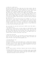 [논문요약정리] 생산적 복지론과 한국복지국가의 미래-3