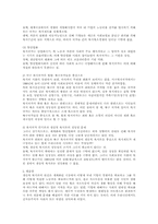 [논문요약정리] 생산적 복지론과 한국복지국가의 미래-4
