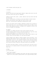 [논문요약정리] 한국복지체제의 성격에 대한 경험적 연구-2