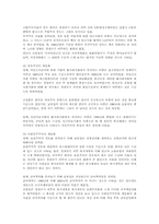 [논문요약정리] 한국복지체제의 성격에 대한 경험적 연구-3