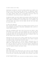 [논문요약정리] 한국복지체제의 성격에 대한 경험적 연구-4