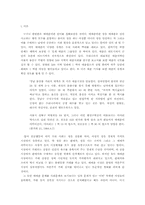 [매매춘] 매매춘의 원인과 여러가지측면 고찰-1