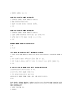 [매매춘] 매매춘의 원인과 여러가지측면 고찰-3