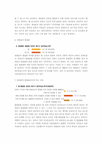 [매매춘] 매매춘의 원인과 여러가지측면 고찰-8
