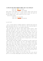 [매매춘] 매매춘의 원인과 여러가지측면 고찰-12
