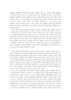 [매매춘] 매매춘의 원인과 여러가지측면 고찰-13