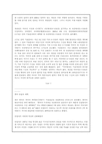 [미디어산업론] 디지털TV 미국식vs유럽식-14