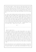 [미디어산업론] 디지털TV 미국식vs유럽식-15