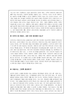 [미디어산업론] 디지털TV 미국식vs유럽식-19
