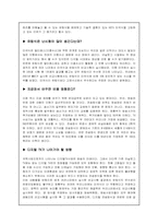 [미디어산업론] 디지털TV 미국식vs유럽식-20