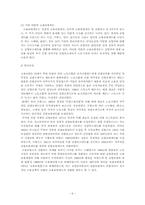 [사회보장] 고용보험-6