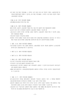 [사회보장] 고용보험-8