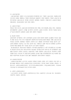 [사회보장] 고용보험-16