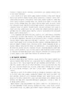 [사회복지발달사] 공적부조 고용보험에 대해서-4