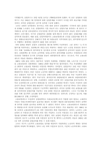 [사회복지발달사] 공적부조 고용보험에 대해서-5