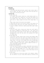 [사회복지실천론] 위기개입모델이론-3