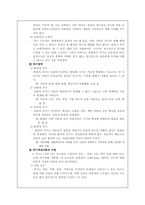 [사회복지실천론] 위기개입모델이론-4