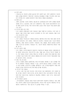 [사회복지실천론] 위기개입모델이론-5