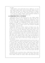 [사회복지실천론] 위기개입모델이론-6