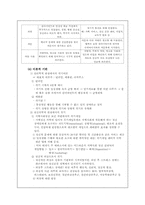 [사회복지실천론] 위기개입모델이론-9
