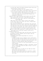 [사회복지실천론] 위기개입모델이론-10