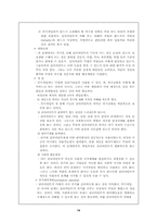 [사회복지실천론] 위기개입모델이론-14