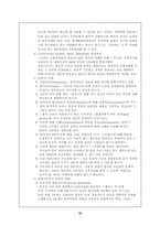[사회복지실천론] 위기개입모델이론-15