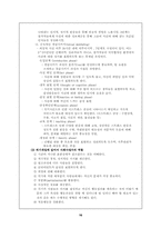 [사회복지실천론] 위기개입모델이론-16