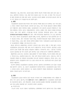 [심리학] 정신분열증에 대해서-2