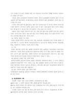 [심리학] 정신분열증에 대해서-3
