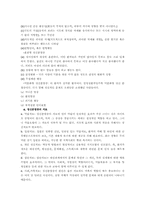 [심리학] 정신분열증에 대해서-4