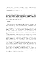 [심리학] 정신분열증에 대해서-5