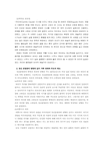 [심리학] 정신분열증에 대해서-6