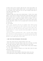 [심리학] 정신분열증에 대해서-7