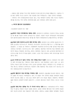 [심리학] 정신분열증에 대해서-8
