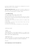 [심리학] 정신분열증에 대해서-10