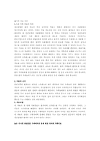[심리학] 정신분열증에 대해서-11