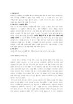 [심리학] 정신분열증에 대해서-12