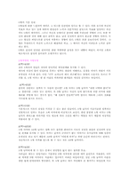 [심리학] 혈액형별심리-2