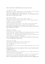 [심리학] 혈액형별심리-5