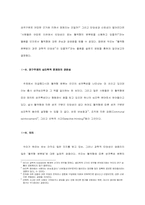 [심리학] 혈액형을 통해본 성격심리 연구-2