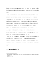 [심리학] 혈액형을 통해본 성격심리 연구-4