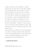 [심리학] 혈액형을 통해본 성격심리 연구-5