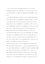 [심리학] 혈액형을 통해본 성격심리 연구-6