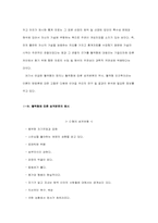 [심리학] 혈액형을 통해본 성격심리 연구-7