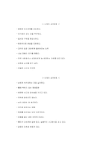 [심리학] 혈액형을 통해본 성격심리 연구-8