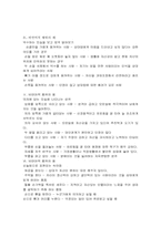 [인간관계] 제스쳐로 마음 읽기-2